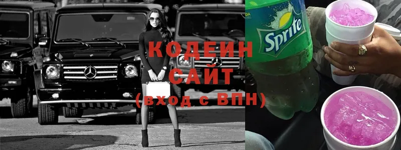 Кодеин напиток Lean (лин)  Щёкино 