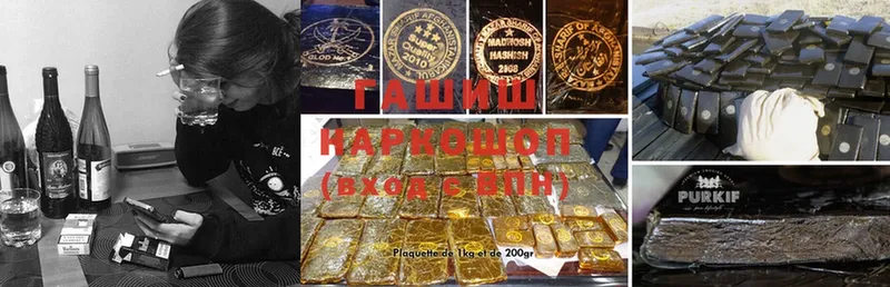 ГАШИШ Premium  Щёкино 